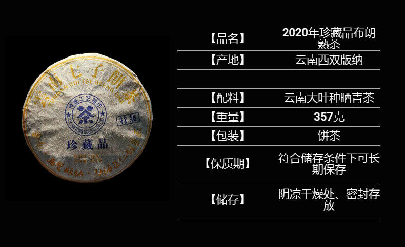 Yunnan Collection Brown Ripe Tea Pu'er Tea 357g Cake Tea