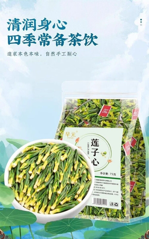 Lotus Seed Heart Tea 150g Fresh Cooling Herbal Blend Natural Lotus Plumule