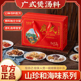 Soup Ingredient Pack Cantonese Herbal Stew Dry Medicine Nourishing Soup