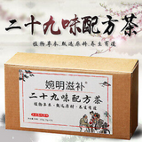 150g 29 flavor Luo Han mulberry leaf chrysanthemum cassia loquat honeysuckle tea