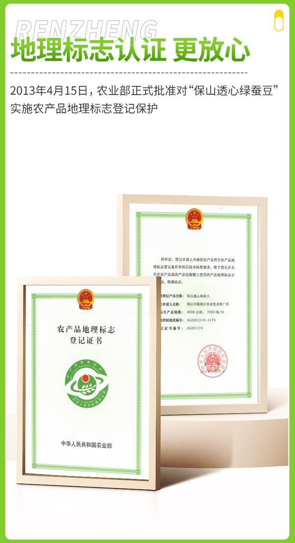 Yunnan Orchid Beans - Roasted Green Broad Beans Snack