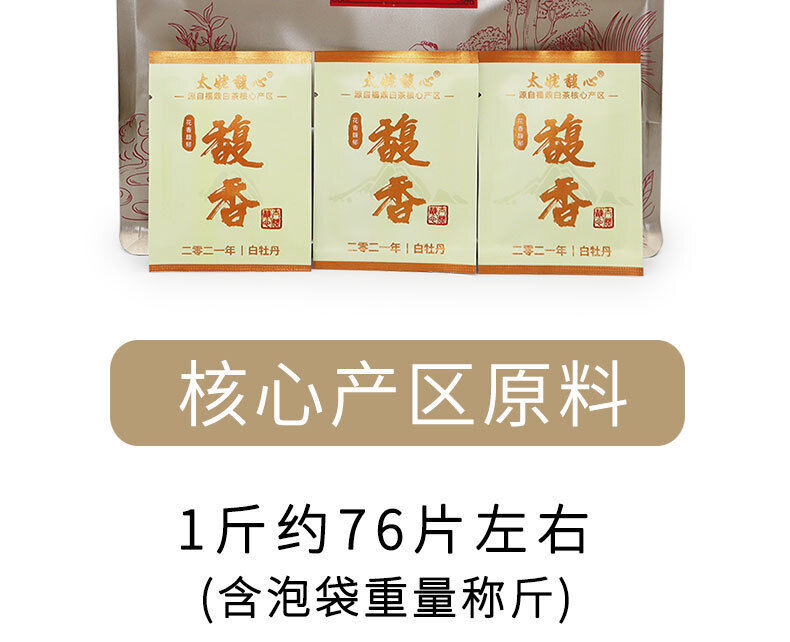 500g Fuding white tea white peony small square cookie tea flower fragrance