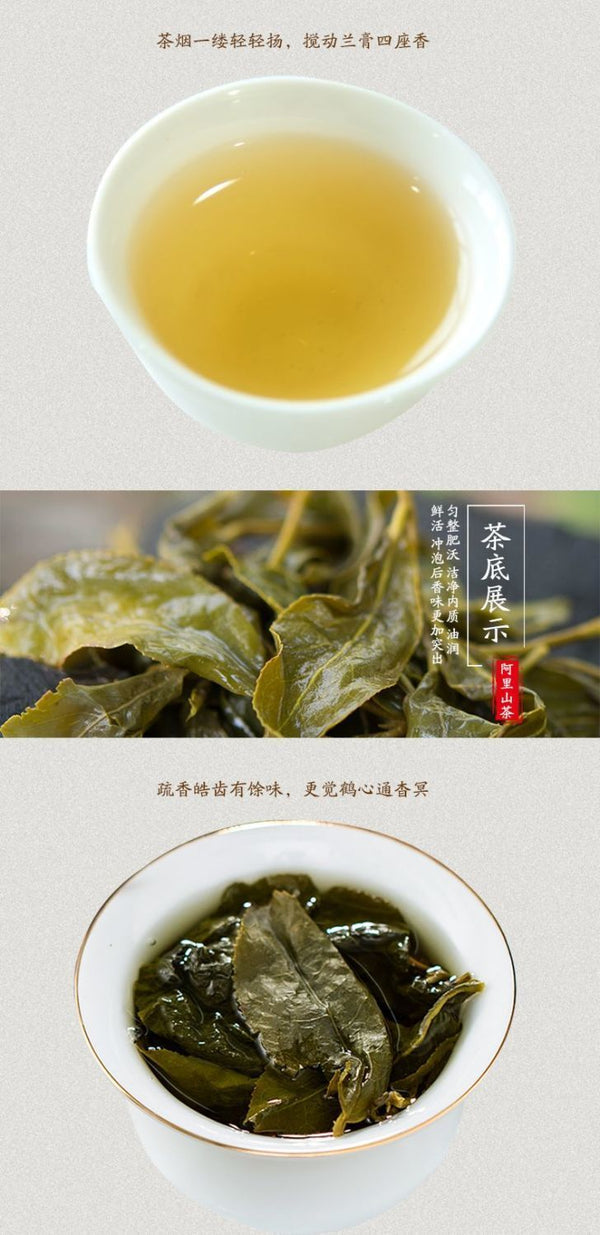 Taiwan Alishan High Mountain Oolong Tea 2024 Fresh Premium Authentic Rich Aroma