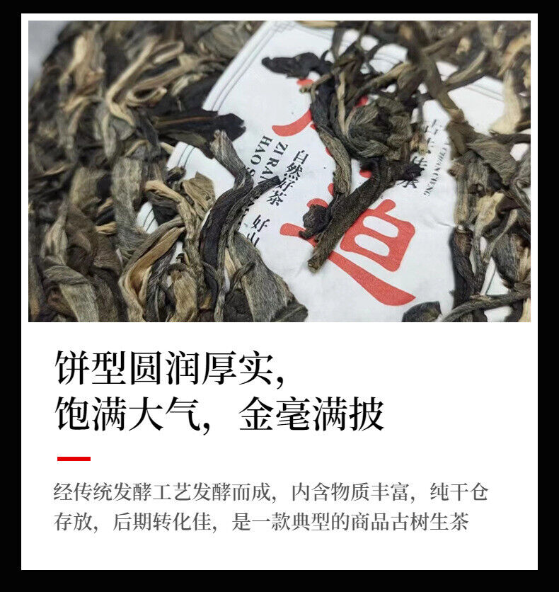 Yunnan Pu'er Tea Nanjiao Ancient First Spring Pu'er Raw Tea 357g Cake Tea