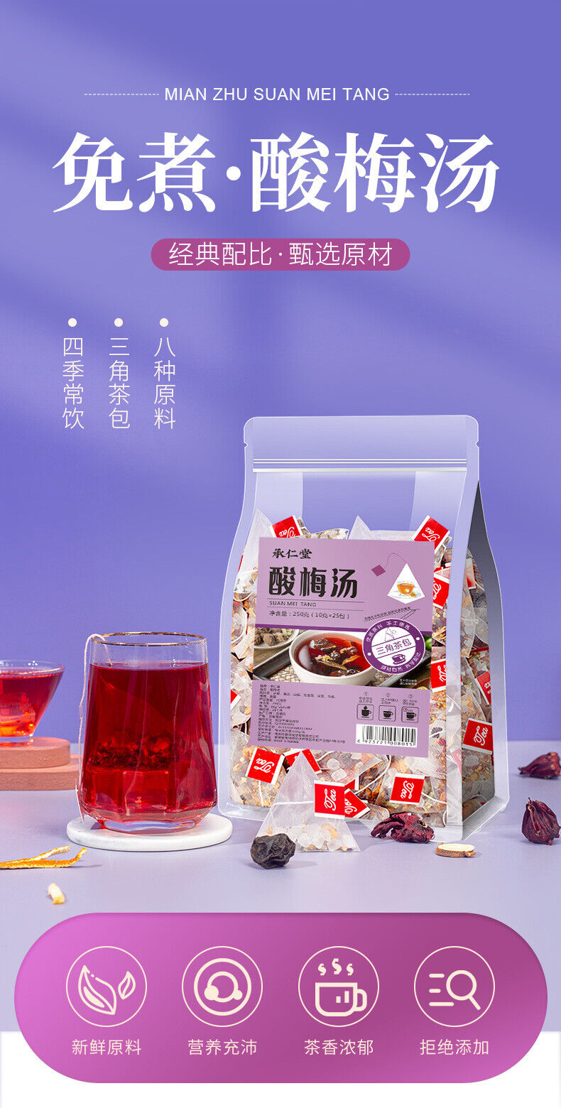 Sour Plum Black Plum Hawthorn New Style Boiled Triangle Bun Sour Plum Soup