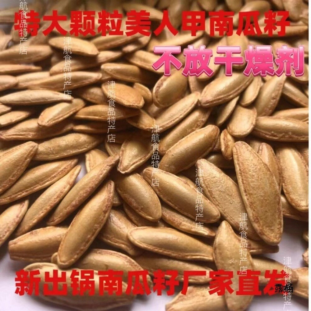 Large Long Type Salted Pumpkin Seeds Snack Secondary image