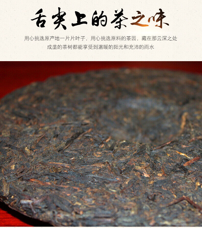 357g Yunnan Pu'er Tea Ancient Tree Tea Leaves Ripe Tea Cake