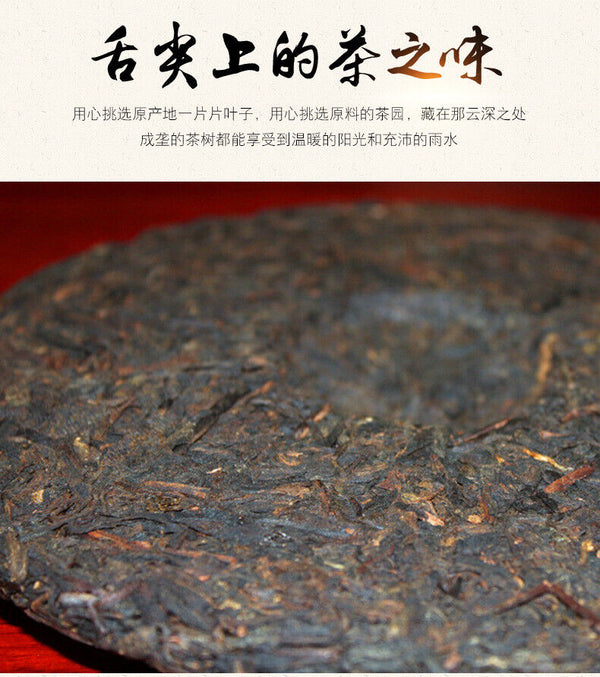 357g Yunnan Pu'er Tea Ancient Tree Tea Leaves Ripe Tea Cake
