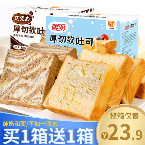 Thick Cut Milk Toast Sliced Bread Quick Breakfast Meal Replacement Snack