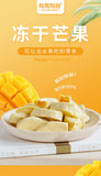 Freeze Dried Strawberry Durian Mango Dried Snacks Instant Casual Preserved