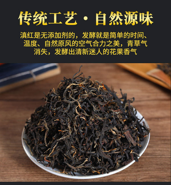 250g Menghai early spring honey fragrance Dian Hong tea leaves bagged black tea
