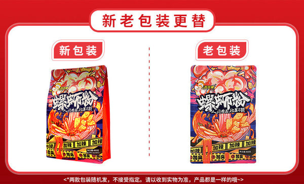 Haohuanluo Liuzhou River Snails Rice Noodle Snacks Guangxi Specialty 好欢螺螺蛳粉