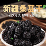 Dried Mulberry Fruit Tea No Wash 200g Jar Healthy Snack Black Mulberry Trendy