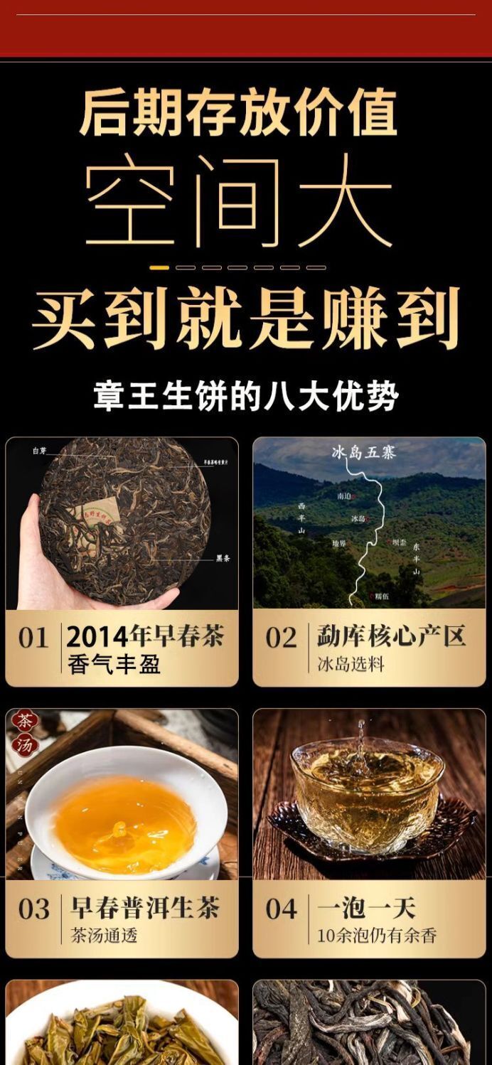 Yunnan Menghai Kuban Zhang Wang Sheng Puerh Cake Tea 357g