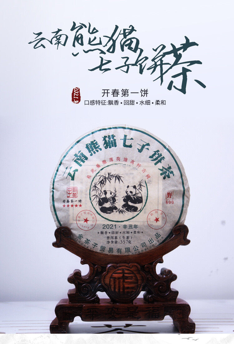 Yunnan Panda Tea Cake Yiwu Ancient Tree Raw Tea Cake 357g Pu'er Tea Cake