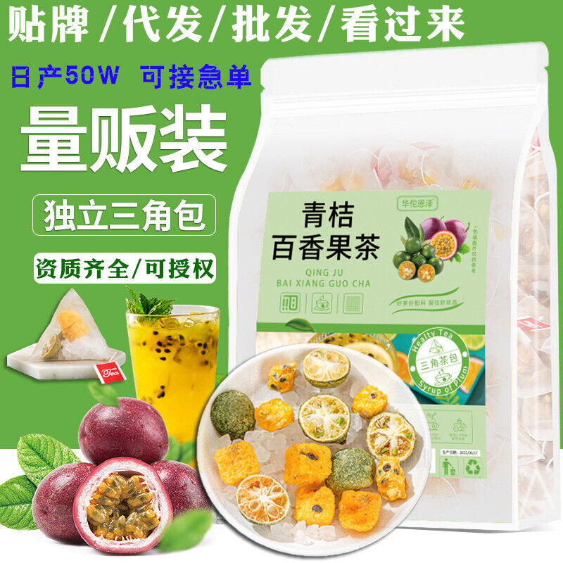 Green orange passion fruit tea 200g summer vitamin C kumquat cold brew fruit tea Main image
