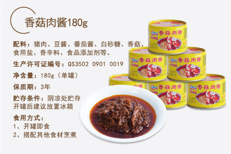 Gulong Xiamen specialty meat sauce shiitake mushroom meat sauce 180g food canned
