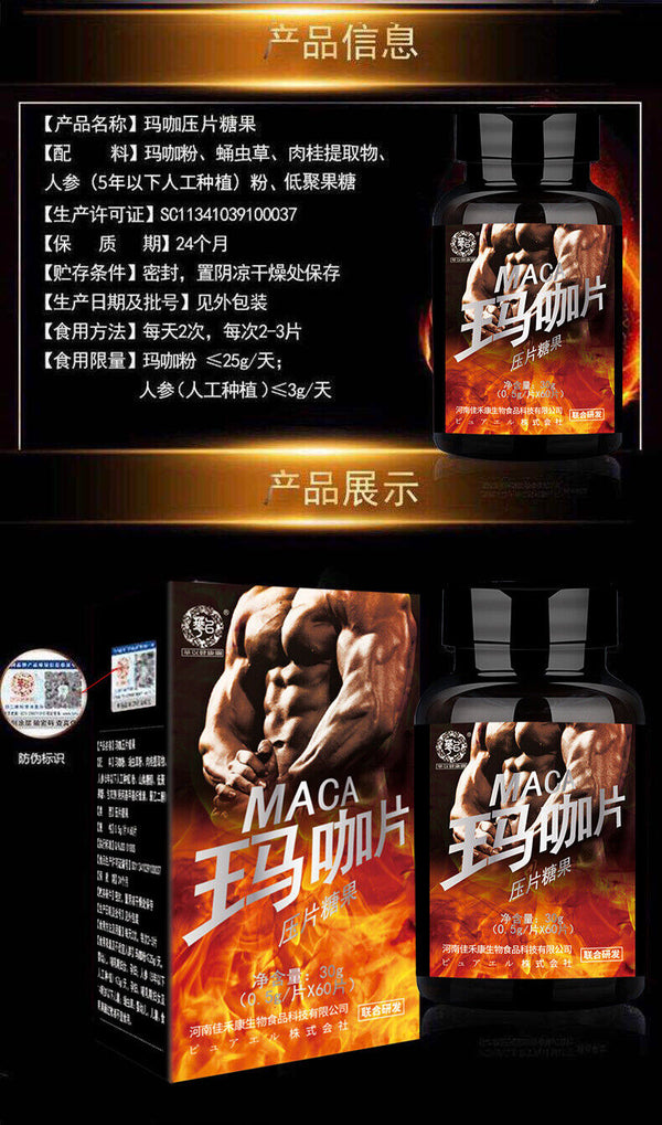 Maca Slices  0.5g*60 Pieces/box Ginseng Cordyceps Cinnamon Maca Tablet Candy