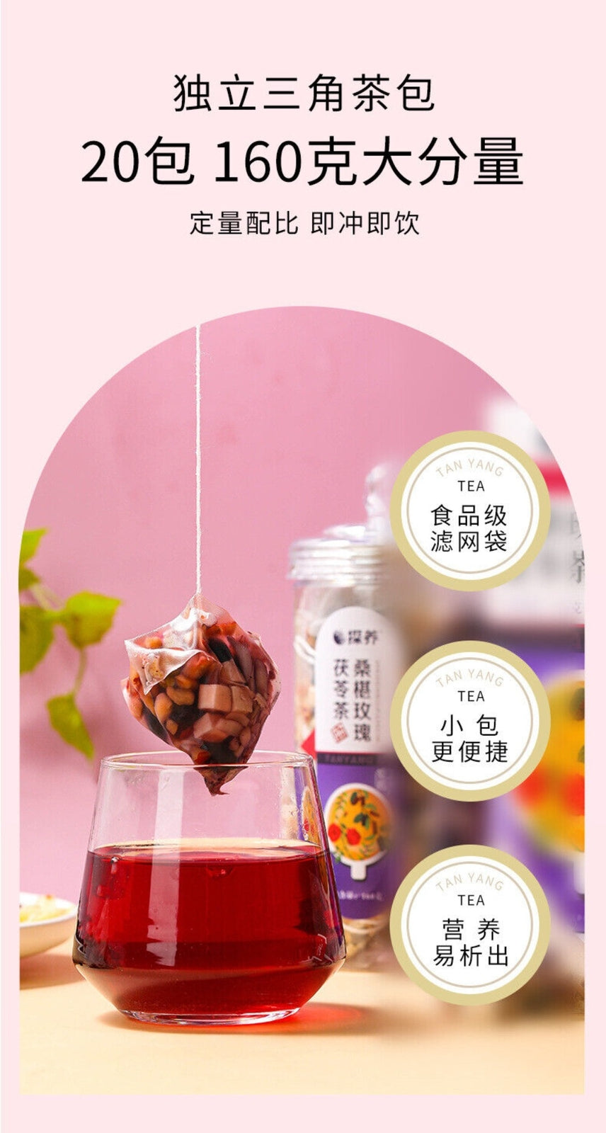 Rose Mulberry Poria Herbal Tea Floral Blend Refreshing
