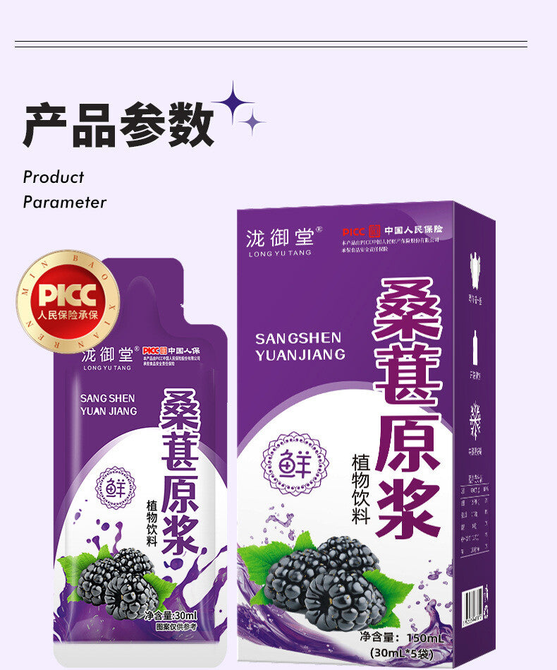 Ningxia Black Goji Herbal Drink,Mulberry Puree Sea Buckthorn Goji Berry Juice