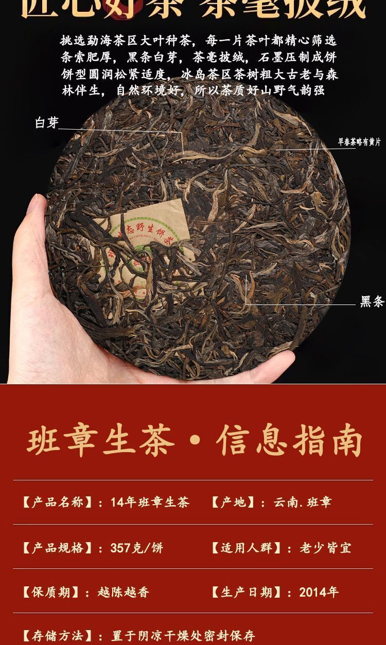 Yunnan Menghai Kuban Zhang Wang Sheng Puerh Cake Tea 357g