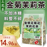 Jasmine, Chrysanthemum & Honeysuckle Blend Triple Flower Herbal Tea