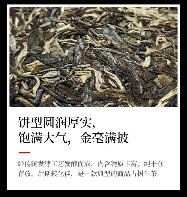 Yunnan Tea Girl Chai Puerh Tea Raw Tea 357g Ancient Tree Cake Tea