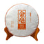 200g Golden Hao Pu'er Tea Yunnan Menghai Ripe Black Tea Cake Tea Brown Mountain
