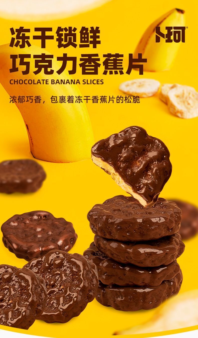 Freeze Dried Banana Chips with Dark Chocolate Coating Healthy Crispy Snack