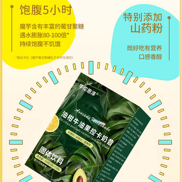 Oleander Avocado Control Card Shake Nutrition Breakfast Light Meal 50g