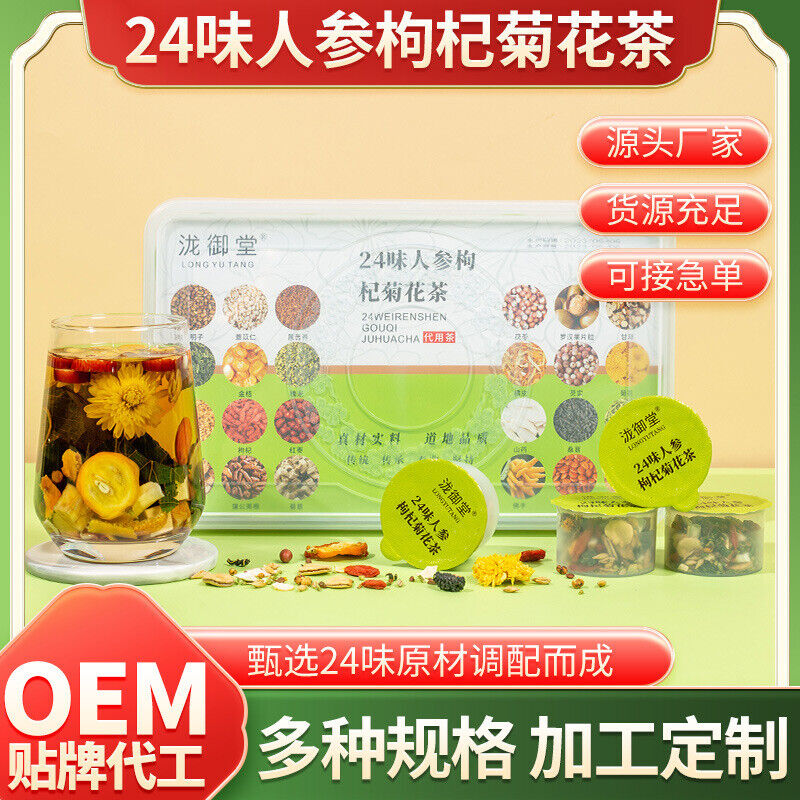 24 Flavor Ginseng Goji Chrysanthemum Tea 30 Small Jars Wholesale Secondary image