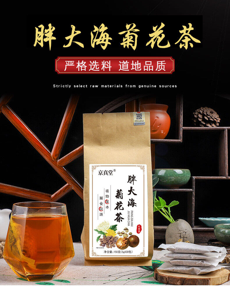 Bosea Chrysanthemum Luo Han Guo Loquat Leaf Licorice Herbal Tea Bags