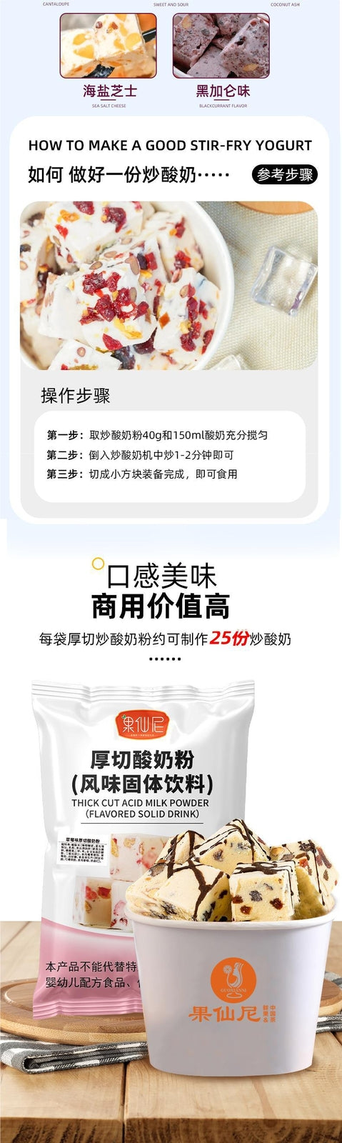 Thick Cut Fried Yogurt Powder for Ice Cream Rolls Smoothies Desserts
