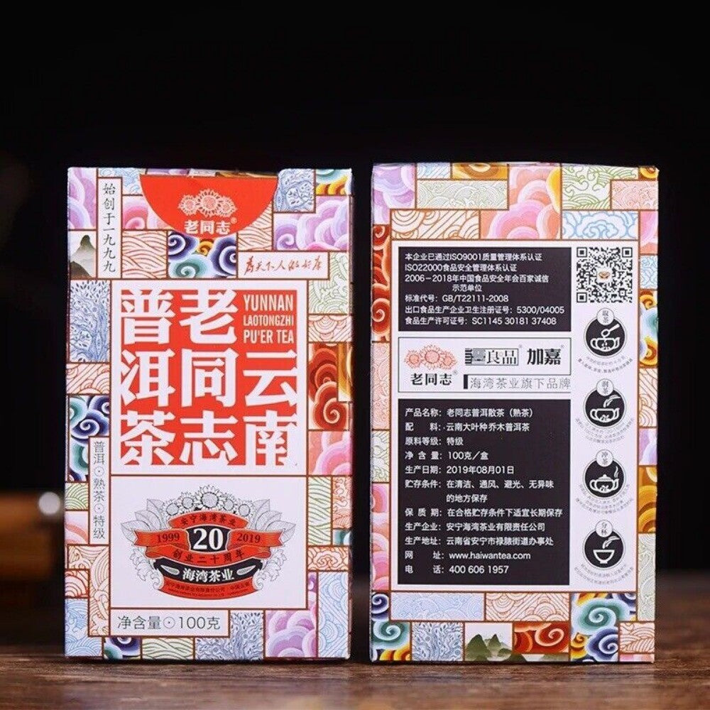 2019 HAIWAN Old Comrade Yunnan Laotongzhi Pu'er Tea 100g Loose Tea Puer Tea Ripe