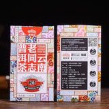 2019 HAIWAN Old Comrade Yunnan Laotongzhi Pu'er Tea 100g Loose Tea Puer Tea Ripe