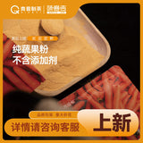 Flavored Carrot Powder 50g Natural Fruit and Vegetable Powder Pastry and Noodles