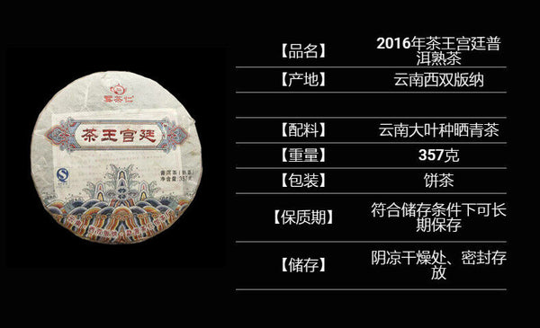 Yunnan Tea Tea King Palace Ripe Tea Pu-erh Tea 357g Cake Tea