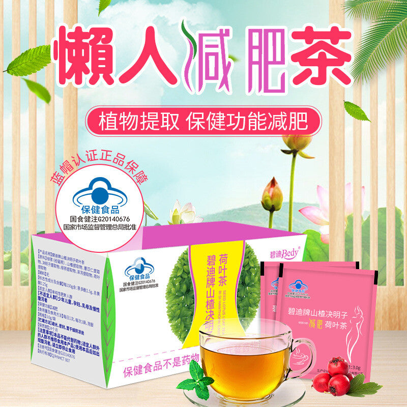 Authentic Hawthorn Cassia Seed Lotus Leaf Tea 3g*15 bagsHealth Weight Loss Tea Main image
