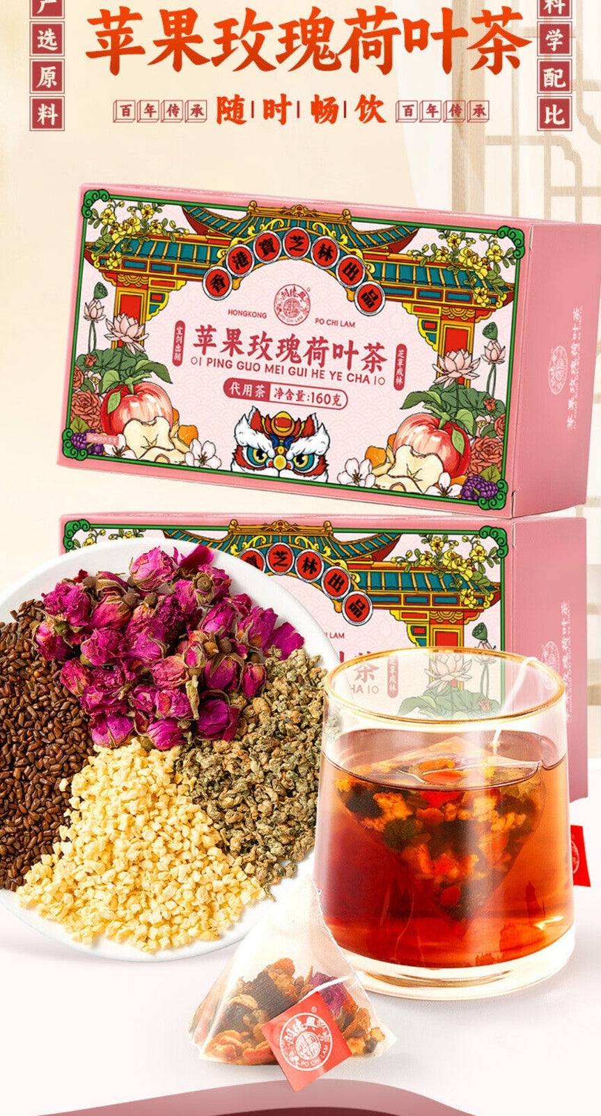 Apple Rose Lotus Leaf Cassia Seed Mulberry Tea Herbal Health Blend Natural