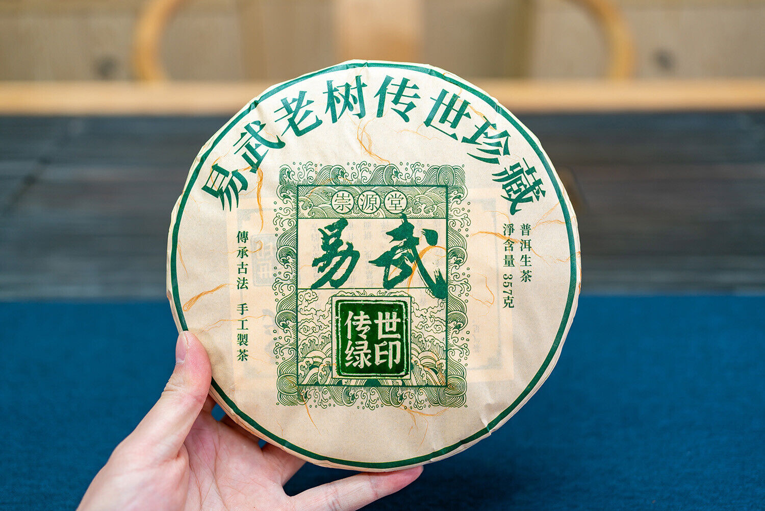 357g Yiwu Inherited Green Printing Pu'er Raw Tea Yunnan Ancient Qizi Cake Tea