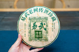 357g Yiwu Inherited Green Printing Pu'er Raw Tea Yunnan Ancient Qizi Cake Tea