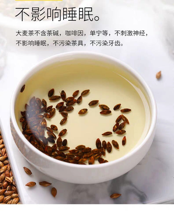 300g Bag Aromatic Herbal Tea Hot Drink Popular Roasted Barley Tea