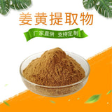 Turmeric Root Extract 20:1 Curcuma Longa Curcuminoids Rich Herbal Tea Premium