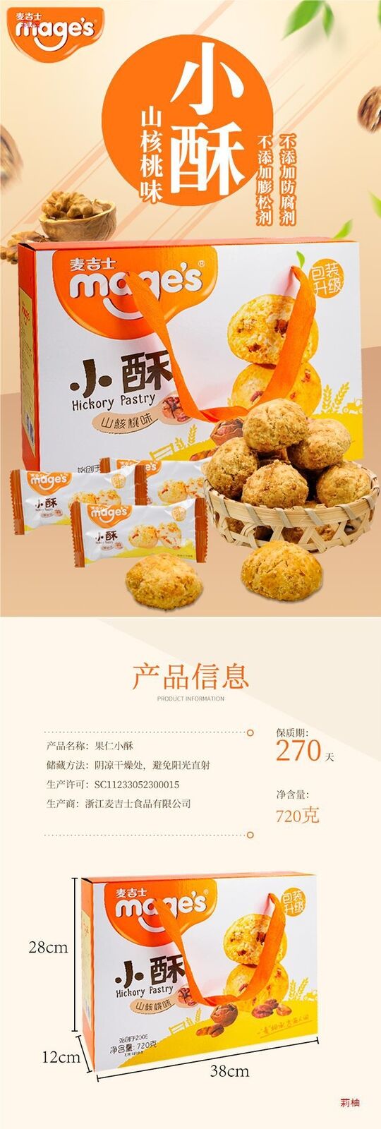 Crispy Walnut Peanut Salted Egg Yolk Traditional Snack Loose Pastry Treat