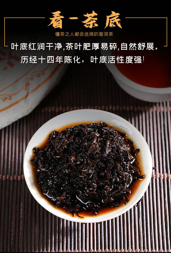 357g Yunnan Pu'er Ripe Tea Palace LaoBanzhang Seven Sons Pu'er Tea Cake