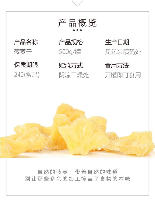 Dried Pineapple Slices Healthy Fruit Snack for Water Infusion 500g