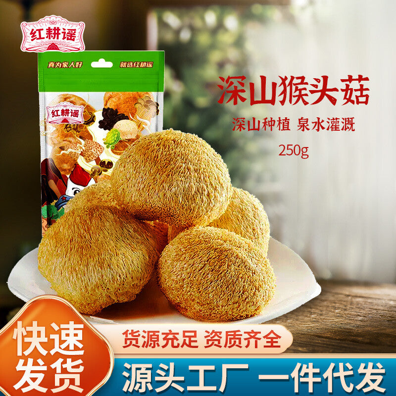 Dried Lion's Mane Mushroom Fresh Sulfur-free Monkey Head Mushroom Secondary image