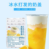 Sea Salt Cheese Milk Foam Powder Milk Tea Shop Ingredient No Cream