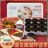 Damp Jin Kang Tea 250g Damp Jin Kang Tea Damp Tea Clear Tea Health Tea