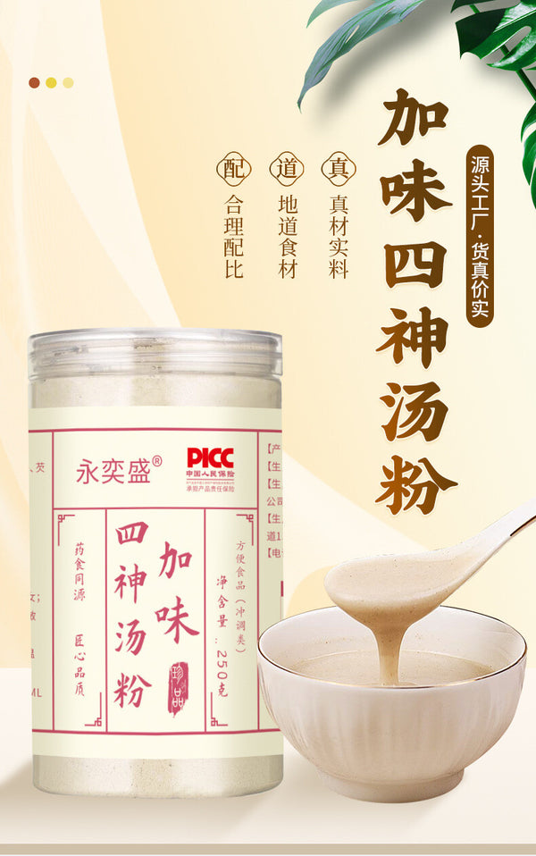 Four Herb Soup Powder Easy Absorption Meal Replacement 250g